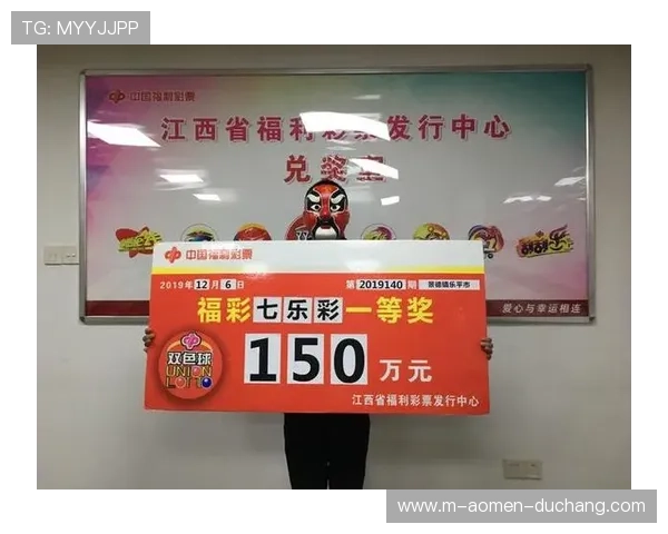 多福财神娱乐七乐彩结合多元化娱乐元素,丰富您的购彩生活
