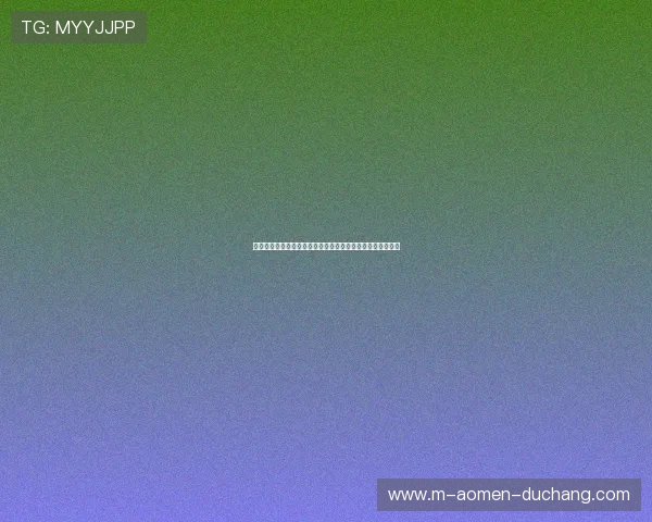 摩卡娱乐场简介——详细描述其安全保障措施与用户隐私保护